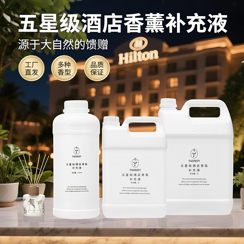 100/1000ml 五つ星ホテルのアロマセラピーエッセンシ - Home Fragrance Oud のレビューと価格